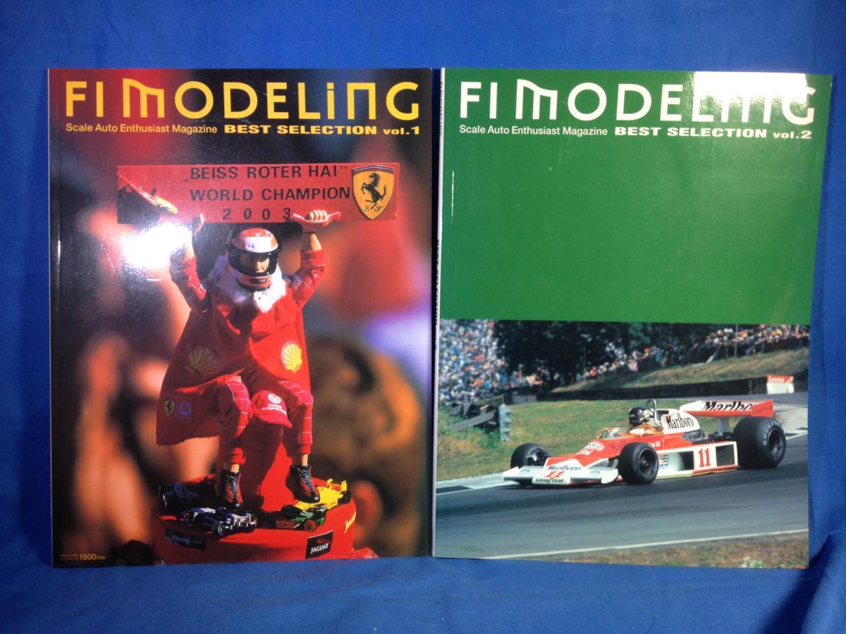 F1 MODELING the best selection vol.1 & 2 all 2 pcs. set F1mote ring mountain sea .The Five Years 1999-2003 1970s 1960s leather new . piece .. era 