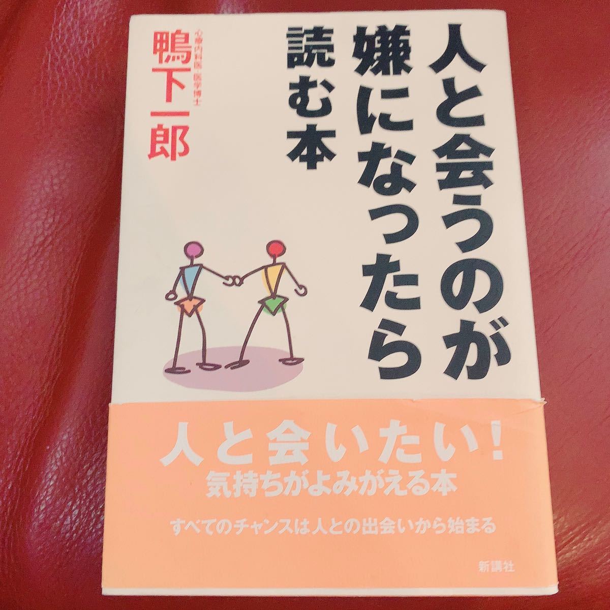Paypayフリマ 人と会うのが嫌になったら読む本 Paypayフリマ 人と会うのが嫌になったら読む本
