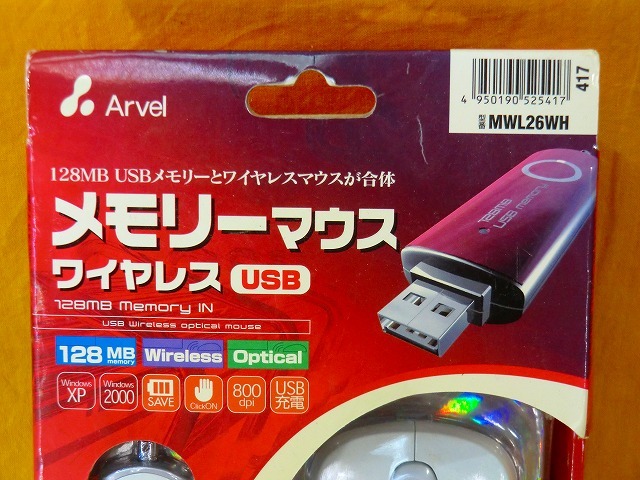 ♪♪E【PC関連即決SALE】未使用 Arvel 128MB メモリーマウス ワイヤレス USB MWL26 ホワイト 128MBメモリー内蔵 オプティカル 現状品♪♪_画像3