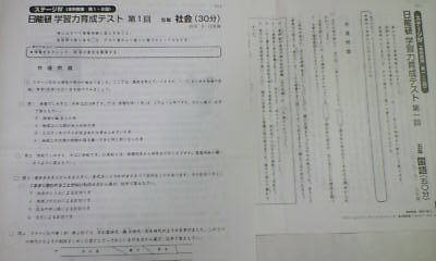 日能研＊５年 小５＊学習力育成テスト 第１回～ステージⅣ（本科教室 第１・２回）／カリテ＊２０１８年９月１５日_画像1