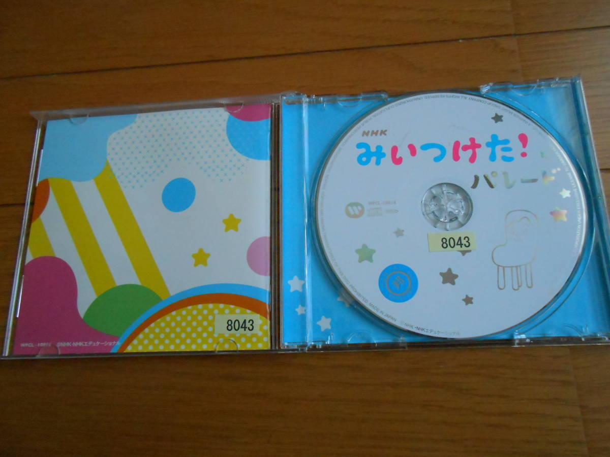 CD◆NHK みいつけた！パレード　コッシー(高橋茂雄)、スイちゃん、トータス松本、曽我部恵一、他_画像3