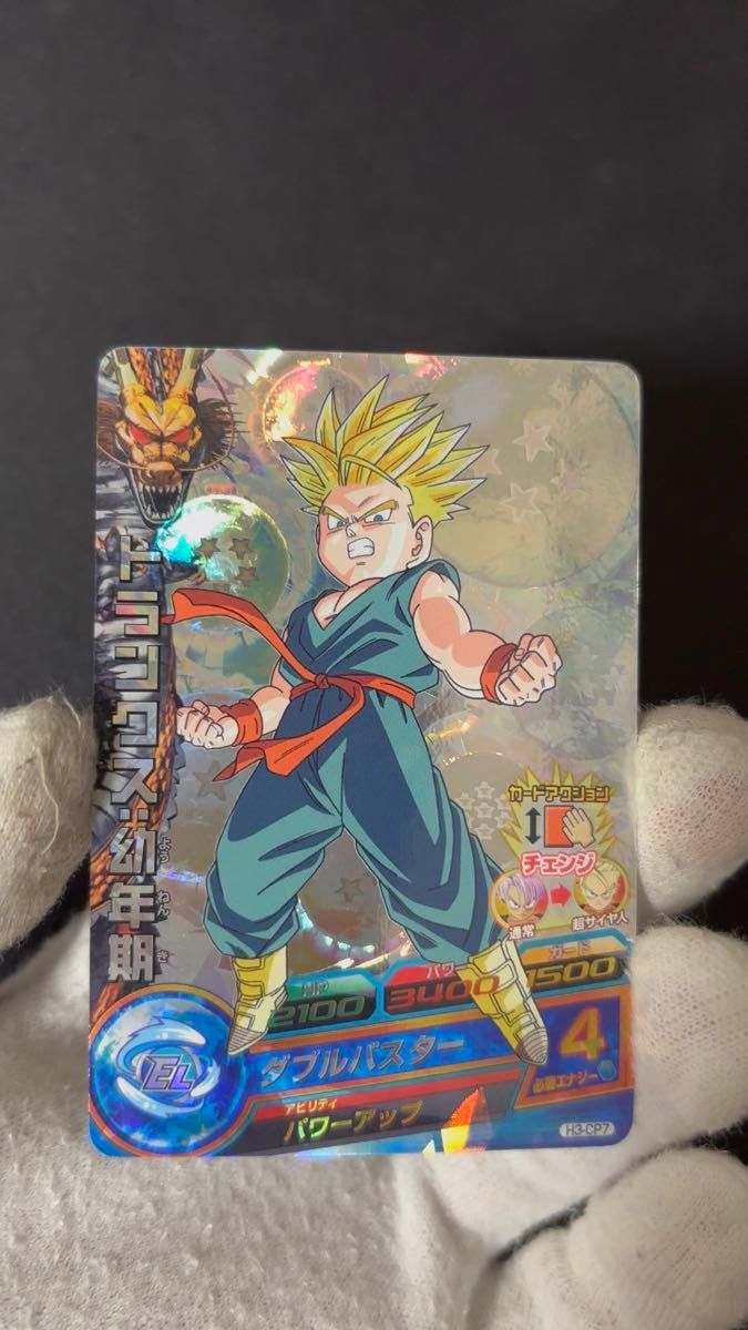 ドラゴンボールヒーローズ h3-cp7 トランクス 幼年期