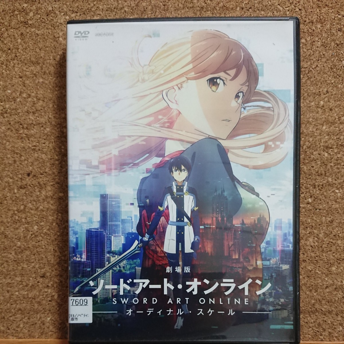 Paypayフリマ 送料無料 劇場版 ソードアートオンライン オーディナルスケール Dvd Paypayフリマ 送料無料 劇場版 ソードアートオンライン オーディナルスケール Dvd