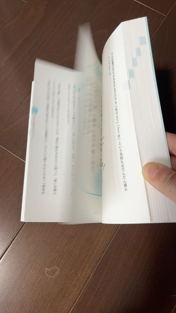あなたはもう、自分のために生きていい Poche/著