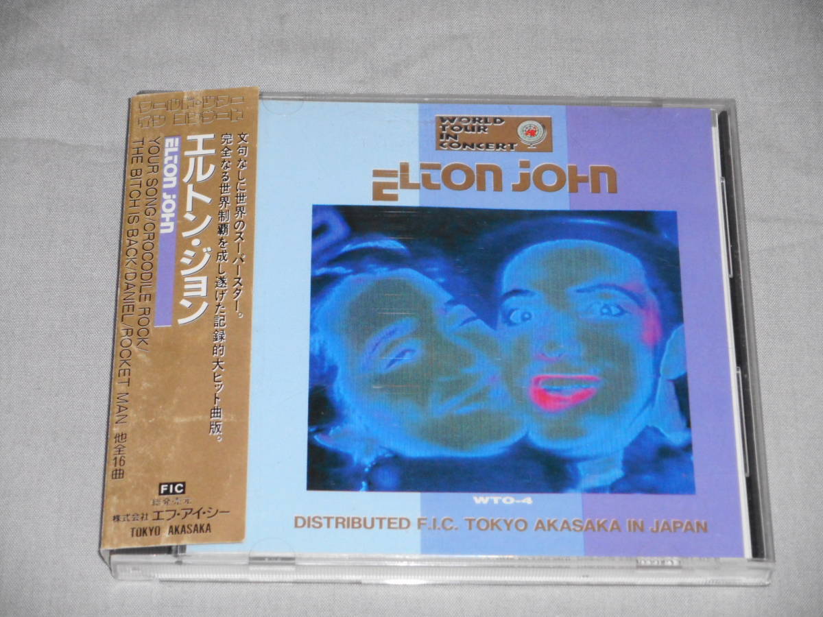 エルトン・ジョン 「ワールド・ツアー・イン・コンサート」 輸入CD　ライヴ収録_画像1