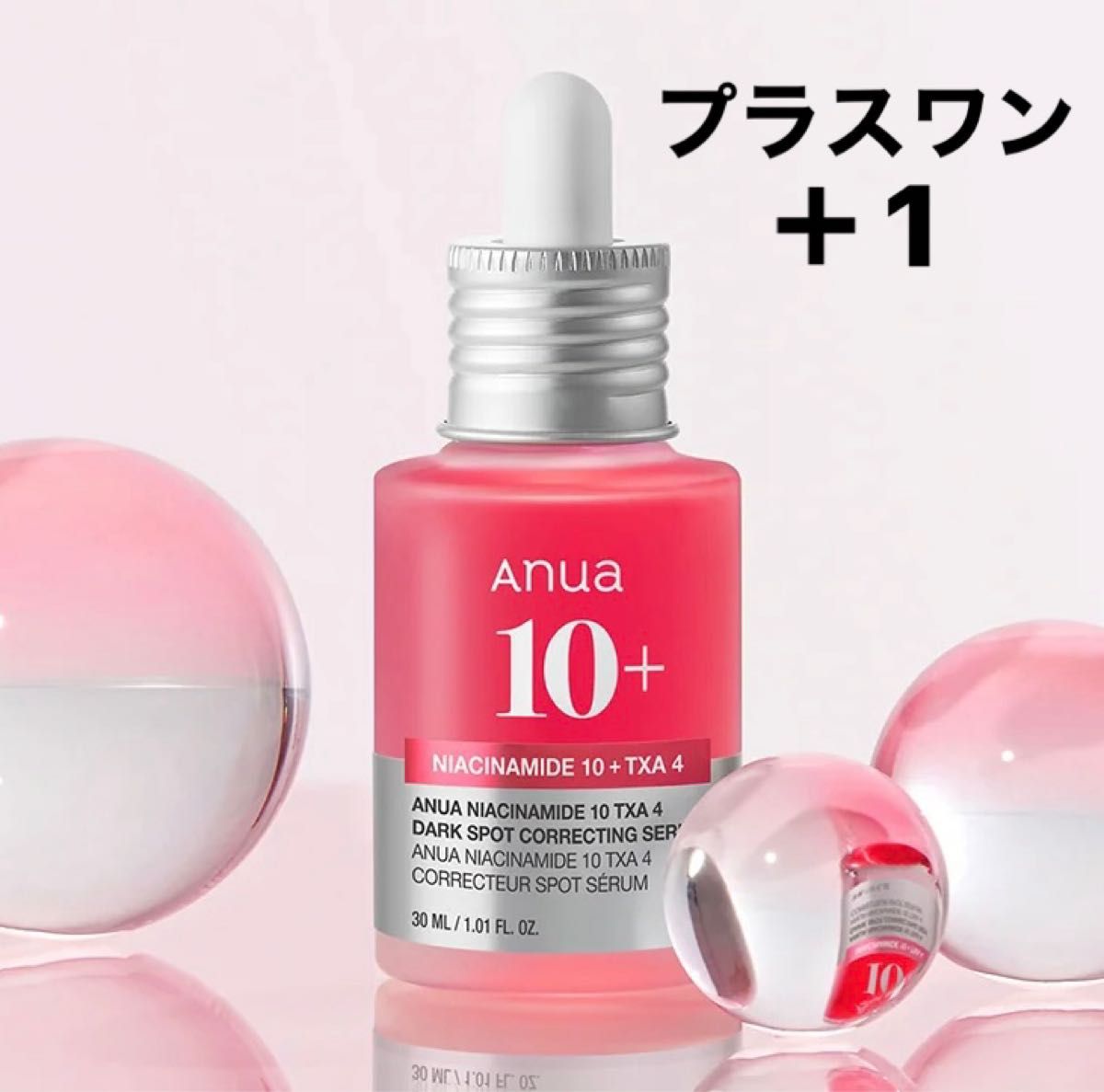 アヌア レチノールセット 新品未使用 新品未使用】anua アヌア レチノール 5点セット おまけ付き