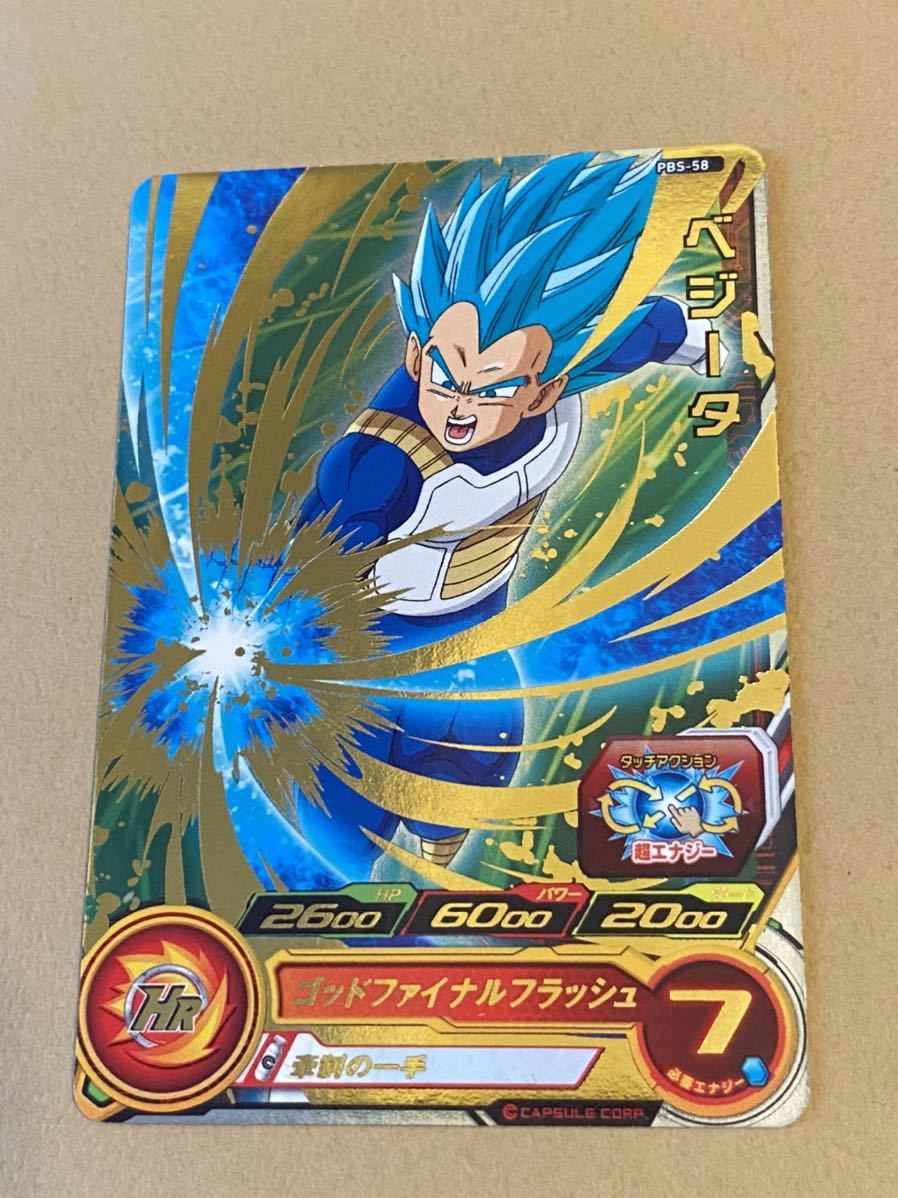 ヤフオク スーパードラゴンボールヒーローズ ベジータ 超