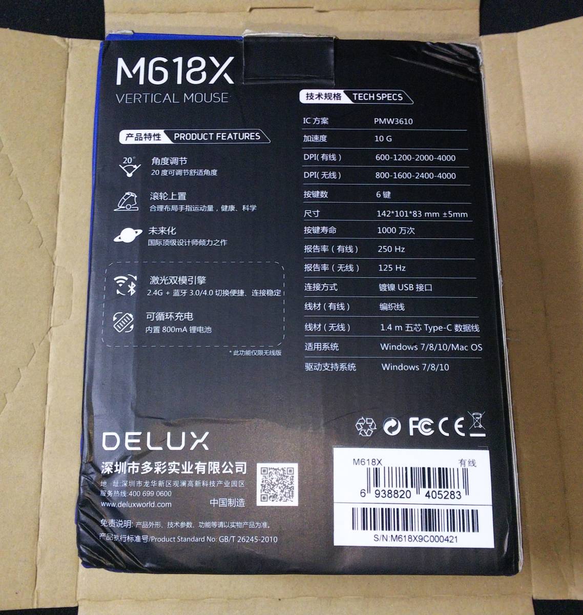 ★送料無料★【新品】DELUX M618X 光学USB式有線垂直マウス RGBライト 機能ボタン6個 高性能 光学センサー ゲーミングマウス