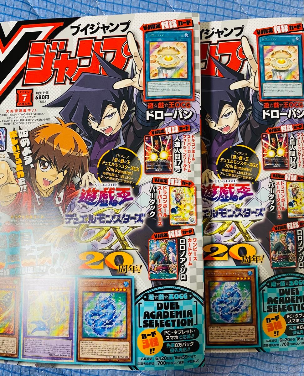 vジャンプ7月号2冊セット ワンピースカード抜き|Yahoo!フリマ vジャンプ7月号2冊セット ワンピースカード抜き|Yahoo!フリマ