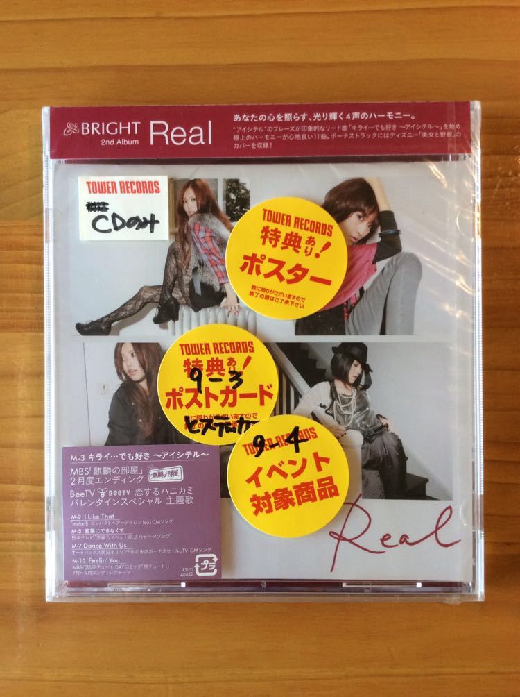 【CD】BRIGHT／Real ★★送料無料 匿名配送