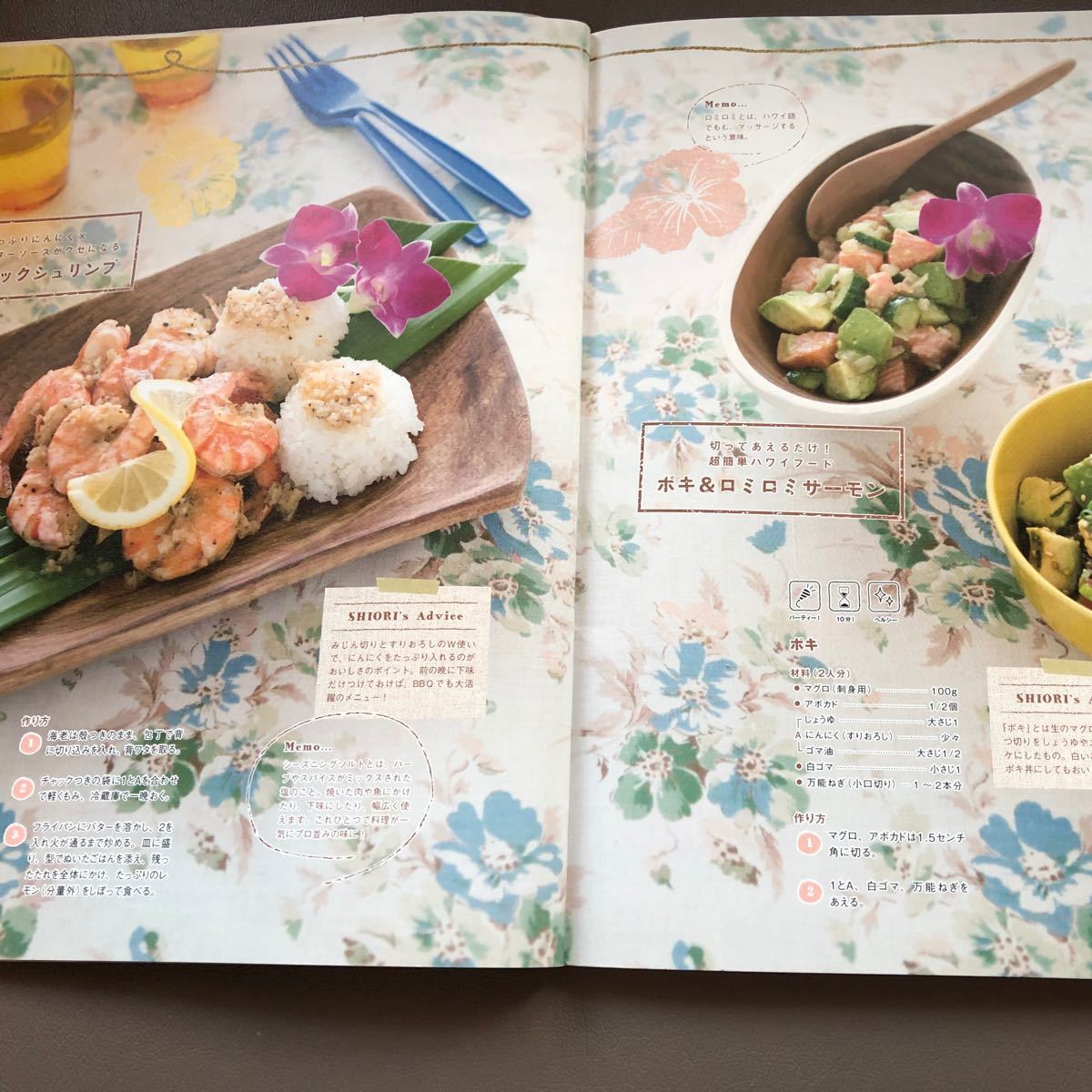 Paypayフリマ フードコーディネーターshioriの彼ごはんdays Paypayフリマ フードコーディネーターshioriの彼ごはんdays