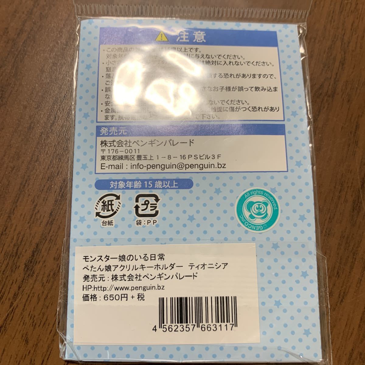 ヤフオク 新品 未開封 モンスター娘のいる日常 ぺたん娘 ヤフオク 新品 未開封 モンスター娘のいる日常 ぺたん娘
