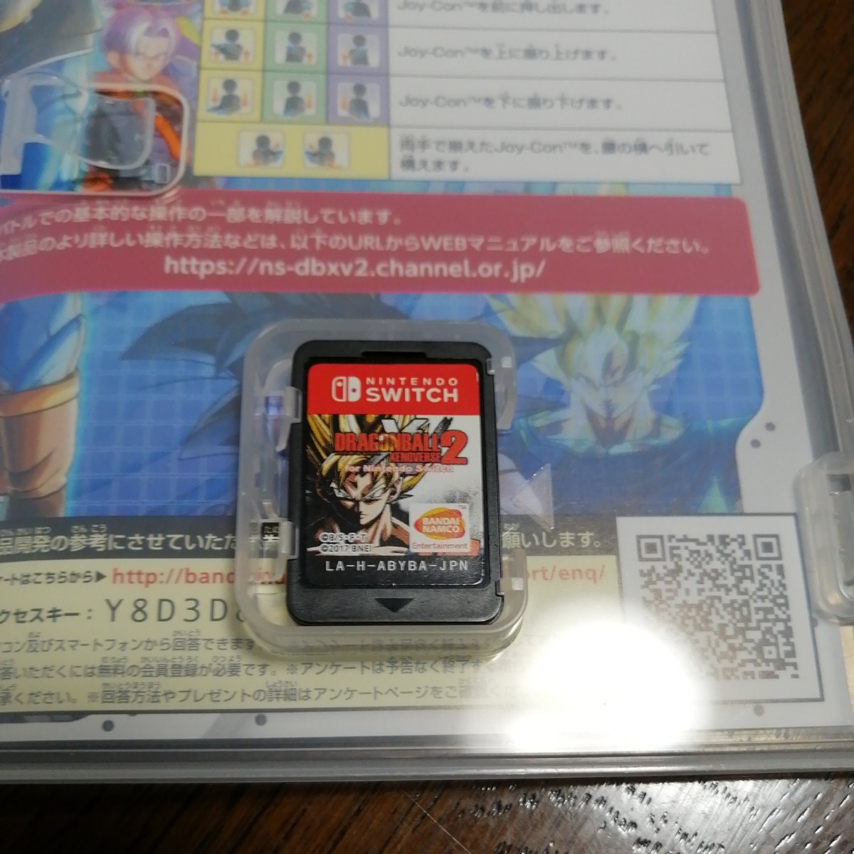 Paypayフリマ Switch ドラゴンボール ゼノバース2
