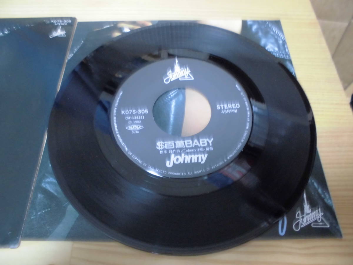 Johnny（ジョニー）　　＄百萬BABY　　EP盤_画像4