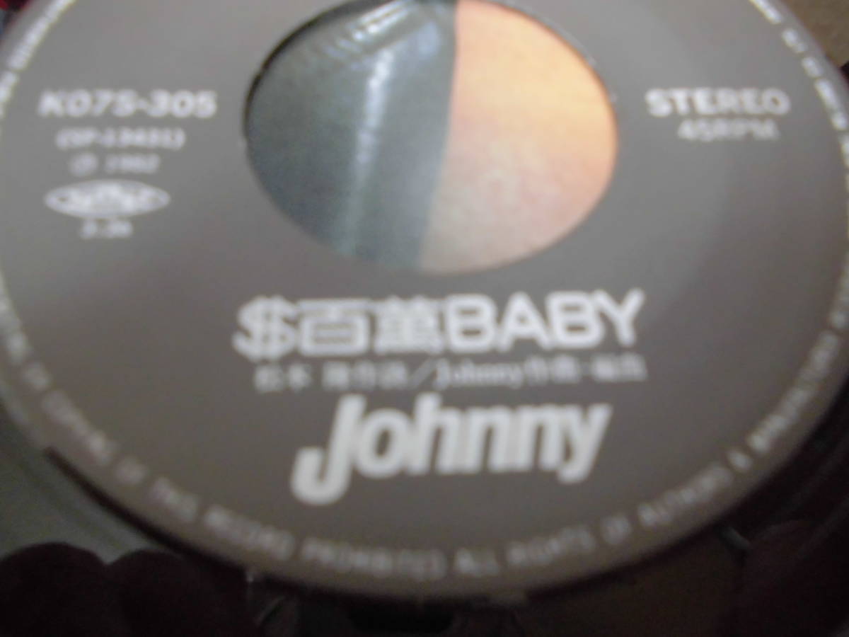 Johnny（ジョニー）　　＄百萬BABY　　EP盤_画像5