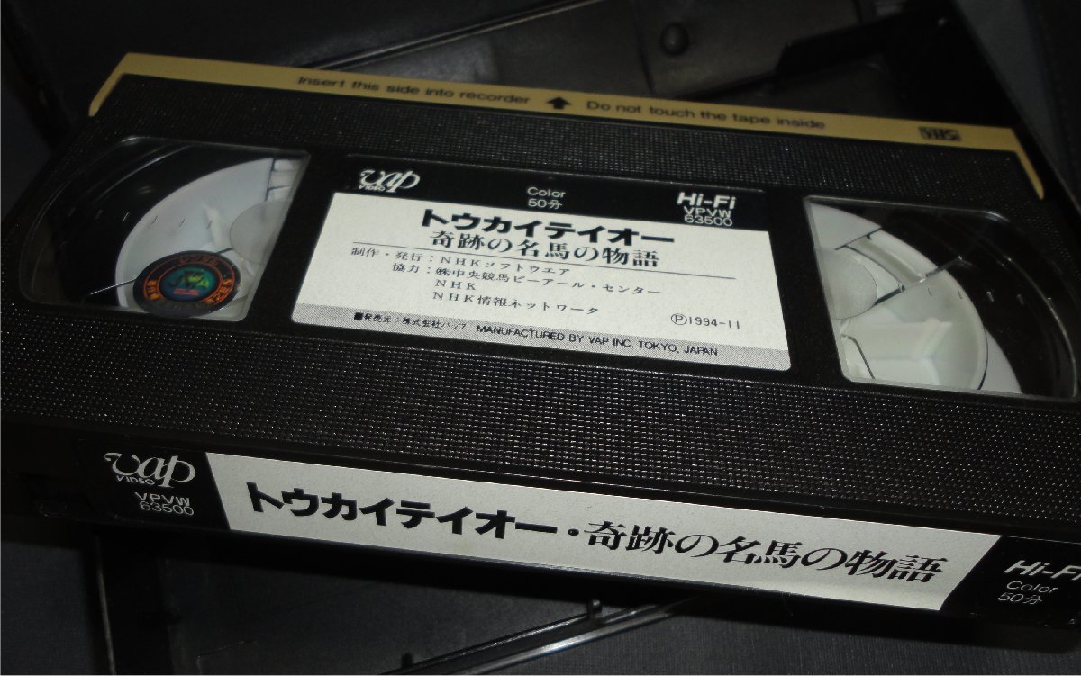 ◆トウカイテイオー ビデオ VHS 奇跡の名馬の物語 田原成貴 武豊 NHK 50min ３冠馬 奇跡の復活 有馬記念_画像3