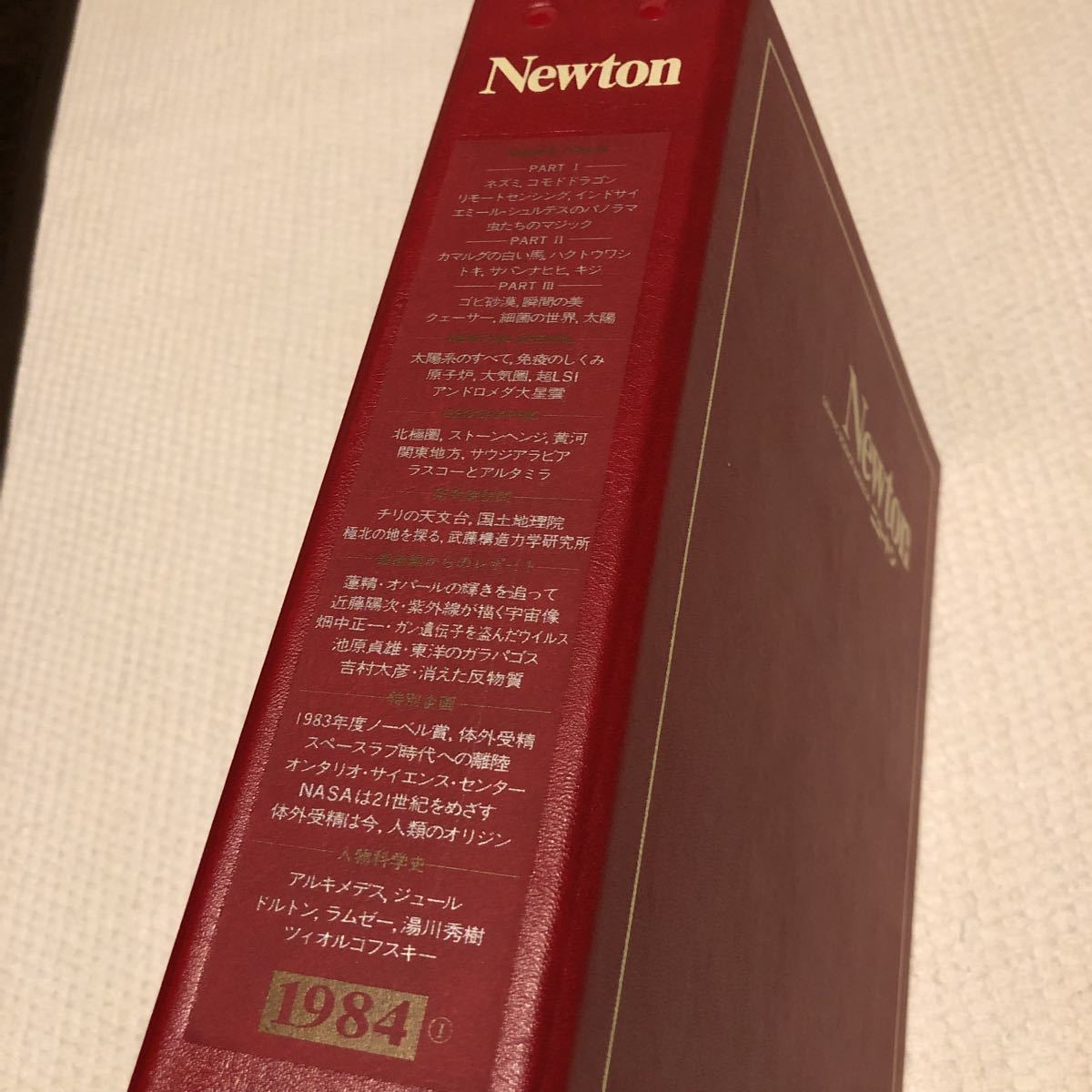 ヤフオク ハードカバー付きニュートン Newton 84年1月太陽