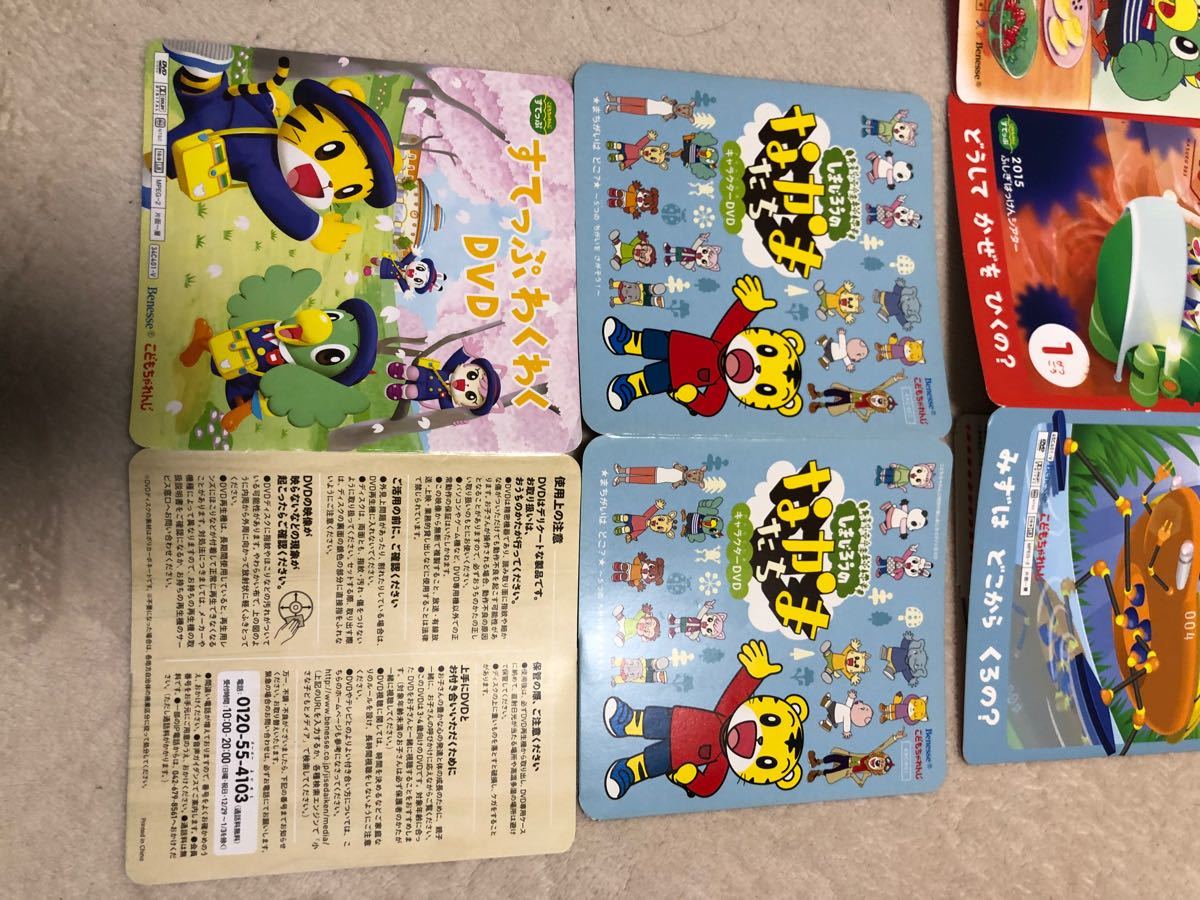 Paypayフリマ しまじろう ほっぷ すてっぷ Dvd 8枚セット 勉強 自宅学習 年少 年中 Paypayフリマ しまじろう ほっぷ すてっぷ Dvd 8枚セット 勉強 自宅学習 年少 年中