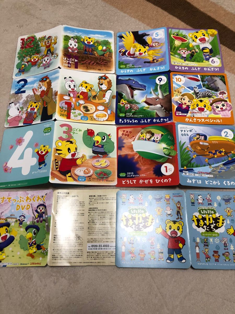 Paypayフリマ しまじろう ほっぷ すてっぷ Dvd 8枚セット 勉強 自宅学習 年少 年中 Paypayフリマ しまじろう ほっぷ すてっぷ Dvd 8枚セット 勉強 自宅学習 年少 年中