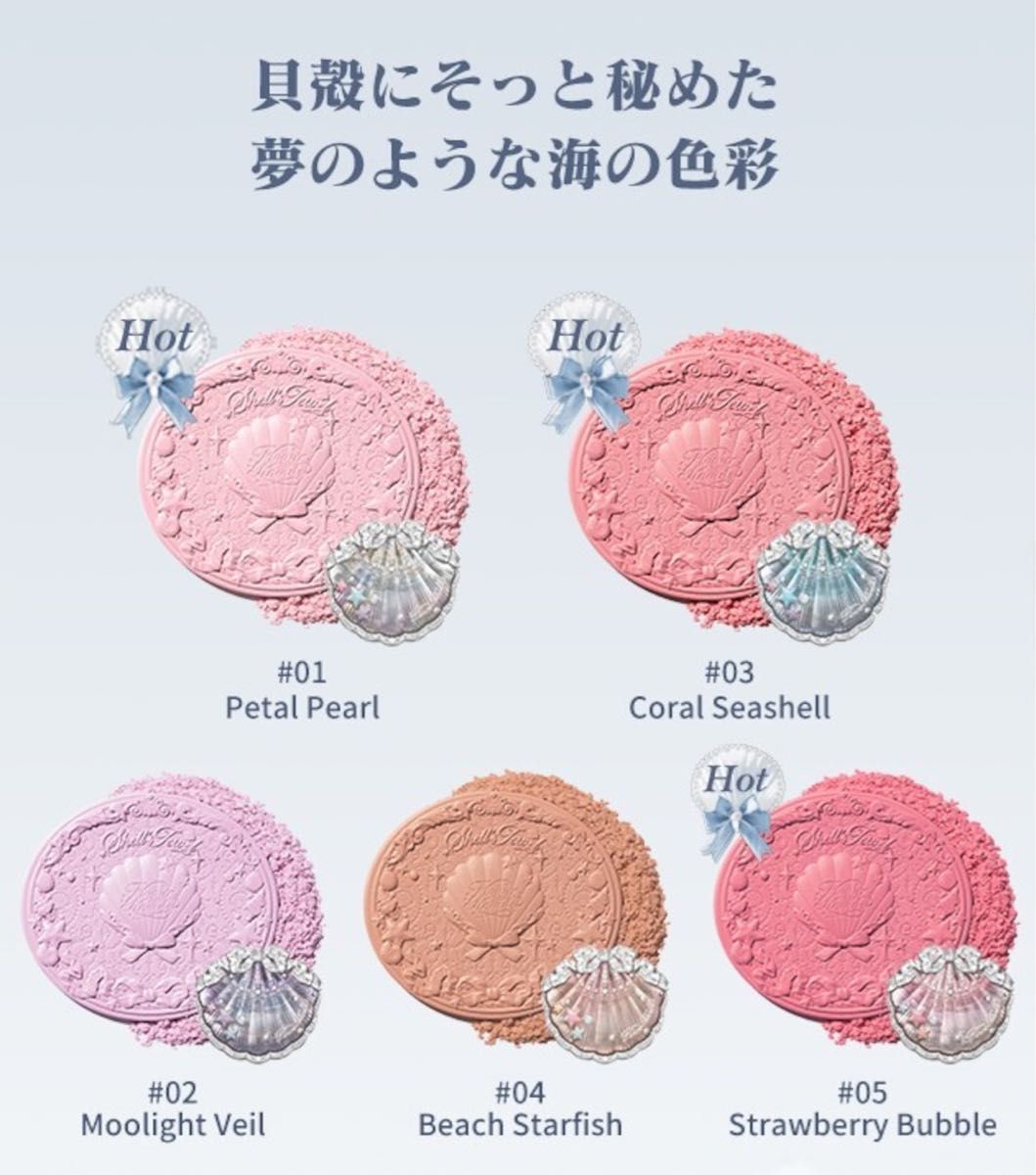 【新作】フラワーノーズ シェルズジュエルコレクション ピンク系4点セット 新品未開封】フラワーノーズ 新作 シェルズジュエルコレクション