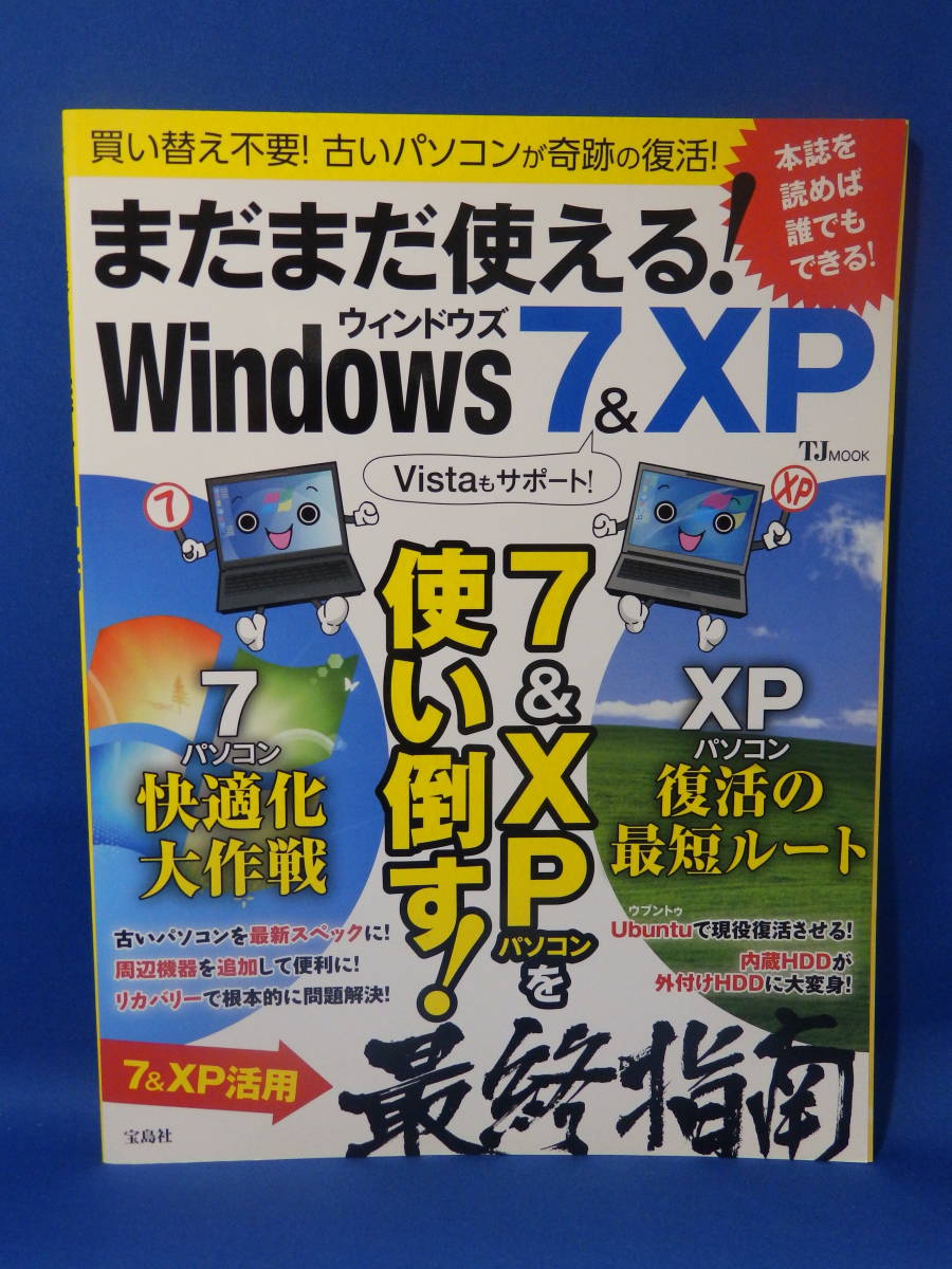  beautiful book@ still possible to use!Windows7&XP 7&XP personal computer . using knock down! "Treasure Island" company unusual the first version 