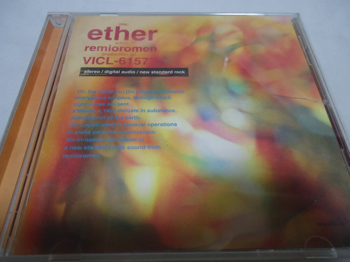 ヤフオク Cd Ether レミオロメン 送料１２０円 セル版