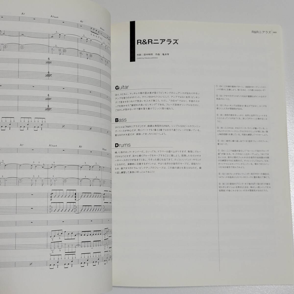 GRAPEVINE NAKED BOOK バンドスコア 楽譜 アーティストブック GRAPEVINE バンドスコア NAKED BOOK 楽譜 グレイプバイン