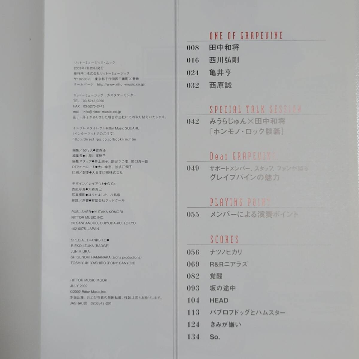 GRAPEVINE NAKED BOOK バンドスコア 楽譜 アーティストブック GRAPEVINE バンドスコア NAKED BOOK 楽譜 グレイプバイン