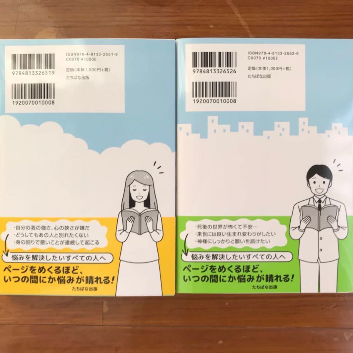 たちまち晴れるその悩み！ 1・2巻セット/単行本