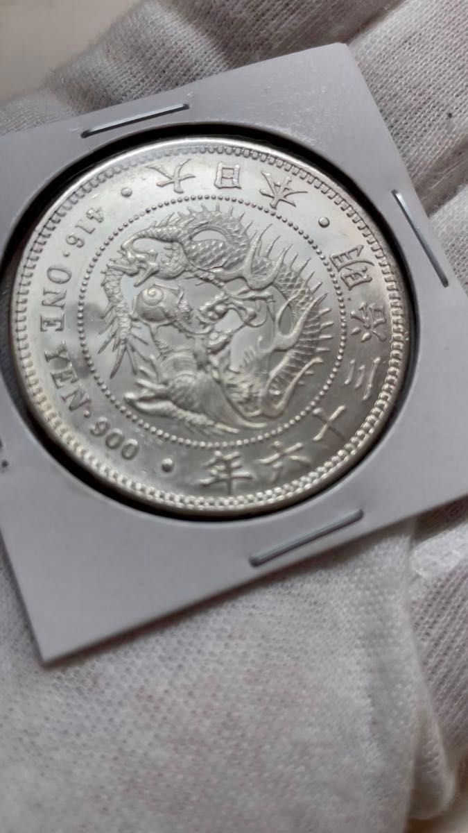 未使用− 円銀 一円銀貨 一圓銀貨 新1円銀貨 古銭 36年 近代銭 最安値 一旦金曜まで