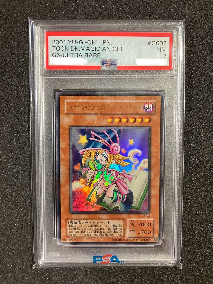 人気のファッションブランド! 遊戯王 トゥーンブラックマジシャンガール ウルトラレア PSA7 G6 シングルカード