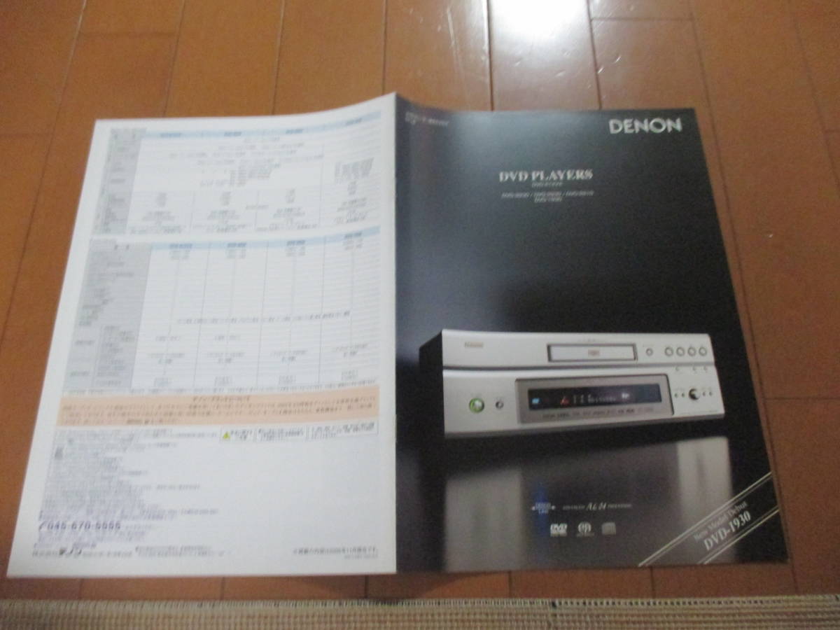 庫25692カタログ DENON DVDプレーヤー 2006.11発行 10ページ(その他)｜売買されたオークション情報、yahooの商品情報