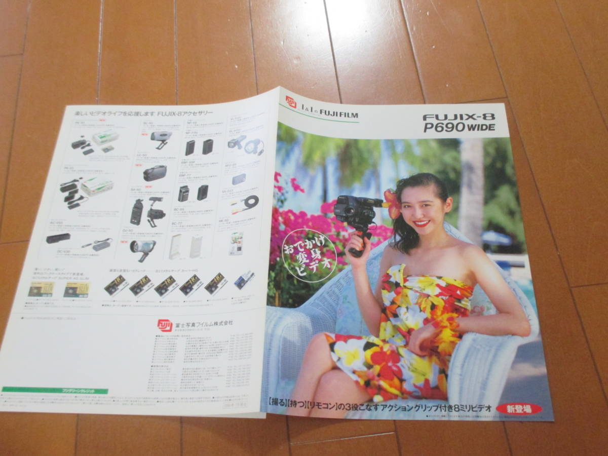.25842 catalog * Fuji film *FUJIX-8 P690 WIDE video *1990.7 issue *