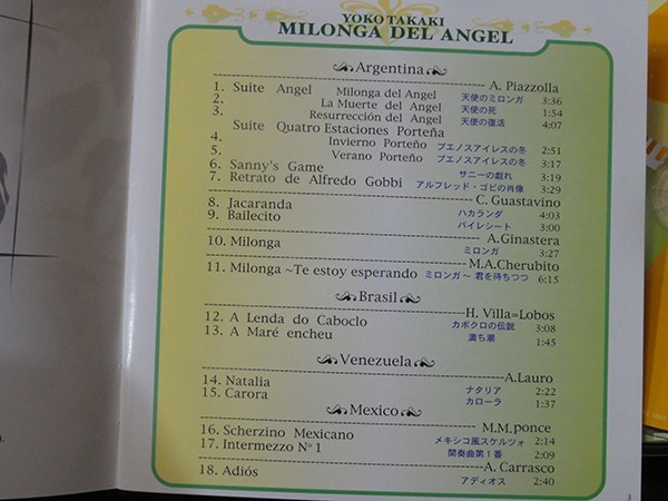 CD 天使のミロンガ 中南米の響き　高木洋子　Milonga del Angel_画像4