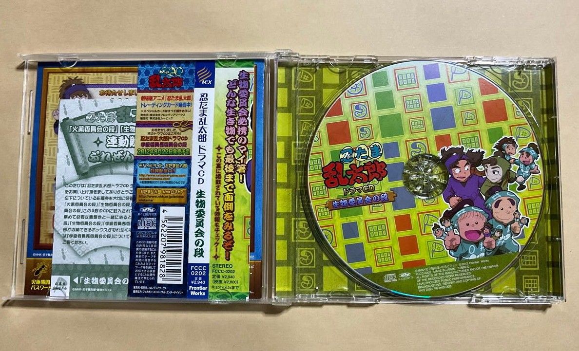 忍たま乱太郎 ドラマCD 生物委員会の段｜Yahoo!フリマ（旧