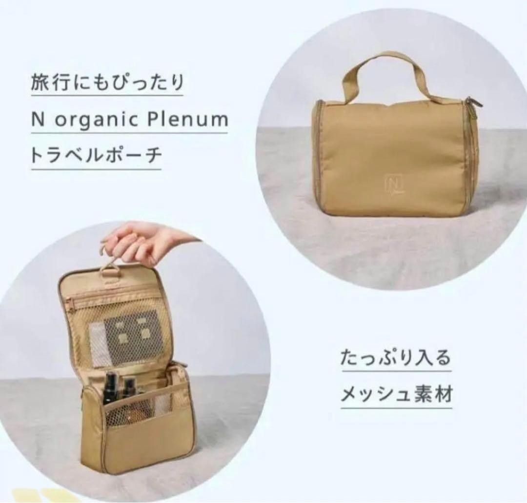 N organic Vie ローション・クリームセット｜【公式】N