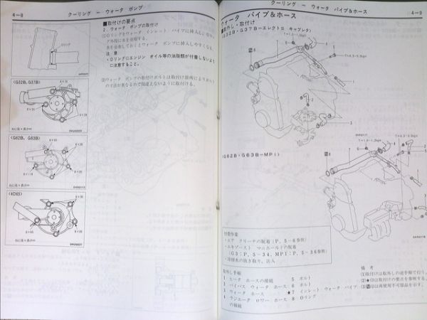 # Mitsubishi автомобиль Мицубиси Galant Eterna Sigma седан * жесткий верх инструкция по обслуживанию приложение 1986-2