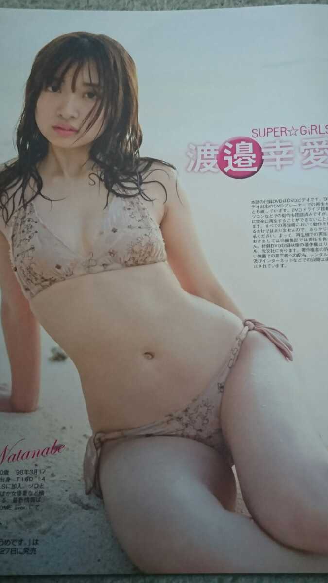 ヤフオク 浅川梨奈 渡邊幸愛 志村理佳 志田未来 フラッシ ヤフオク 浅川梨奈 渡邊幸愛 志村理佳 志田未来 フラッシ