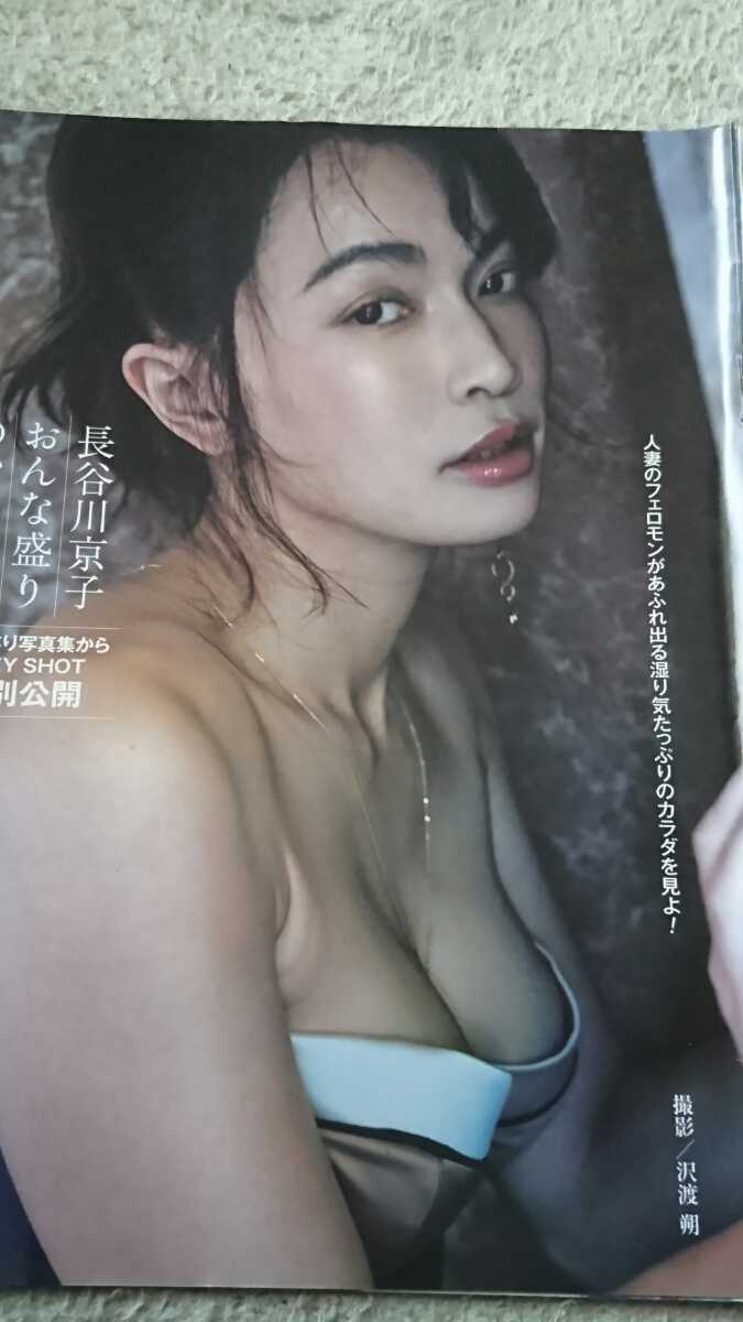 ヤフオク 長谷川京子 犬童美乃梨 週刊ポストグラビア切り ヤフオク 長谷川京子 犬童美乃梨 週刊ポストグラビア切り