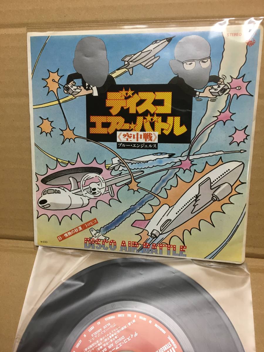 ヤフオク 美盤7 ブルー エンジェル Blue Angel Disco ヤフオク 美盤7 ブルー エンジェル Blue Angel Disco