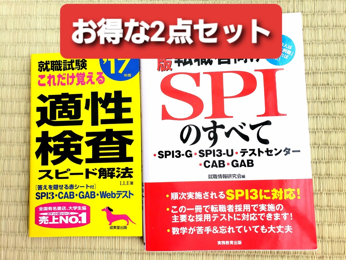Paypayフリマ Spiのすべて Spi3 G Spi3 U テストセンター Cab Gab