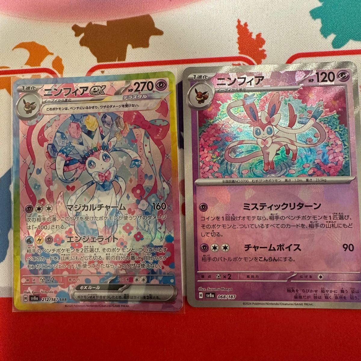 美品)ニンフィアEX SAR ニンフィアモンボミラー 2枚セット 美品)ニンフィアEX SAR ニンフィアモンボミラー 2枚セット