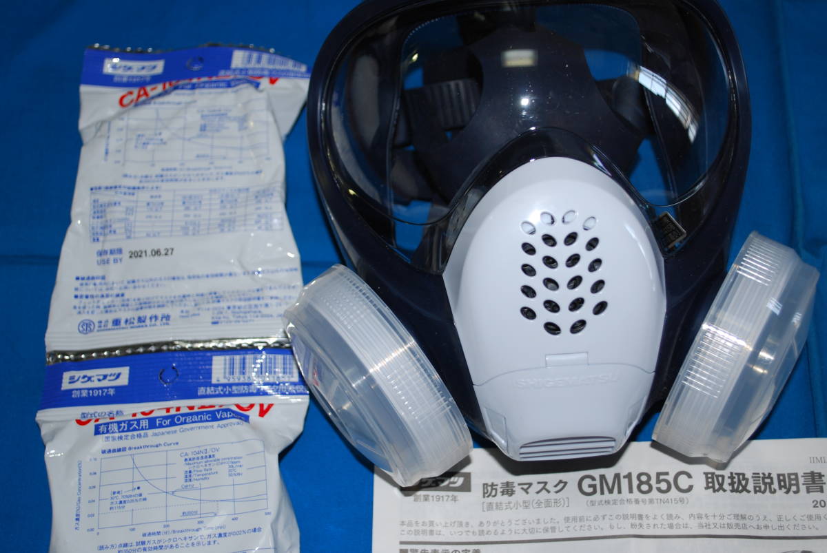 未使用品 小型全面形防毒マスク  吸収缶交換用予備吸収缶2