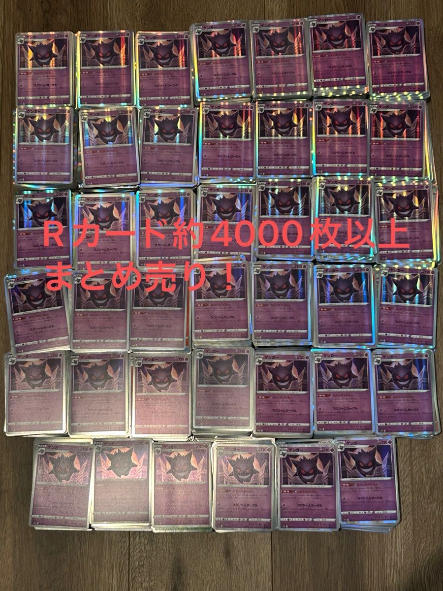 ポケモンカード r まとめ売り 引退品 大量|Yahoo!フリマ(旧 ポケモンカード r まとめ売り 引退品 大量|Yahoo!フリマ(旧