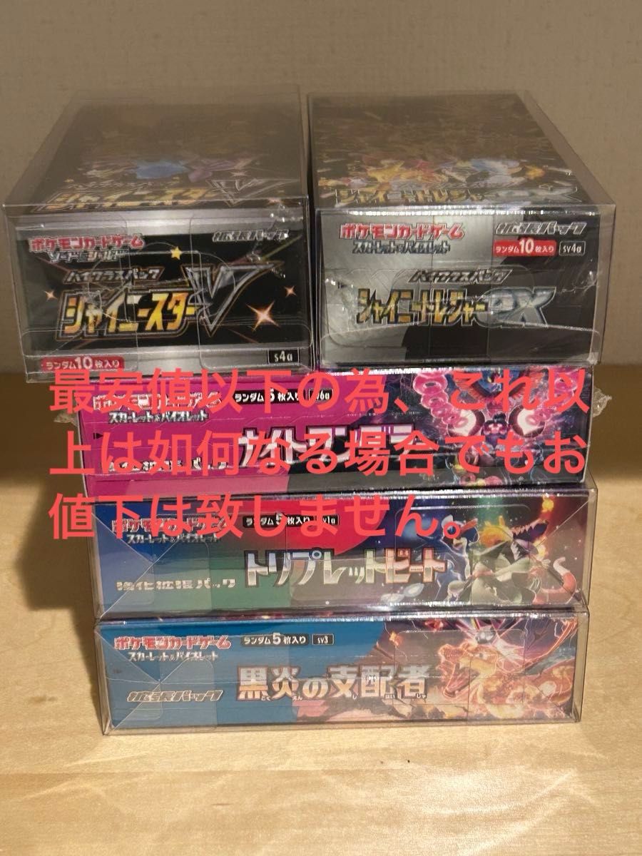 【お取り寄せ】 ポケモンカード 未開封BOX まとめ売り 引退品 ④|Yahoo!フリマ ポケモンカードゲーム