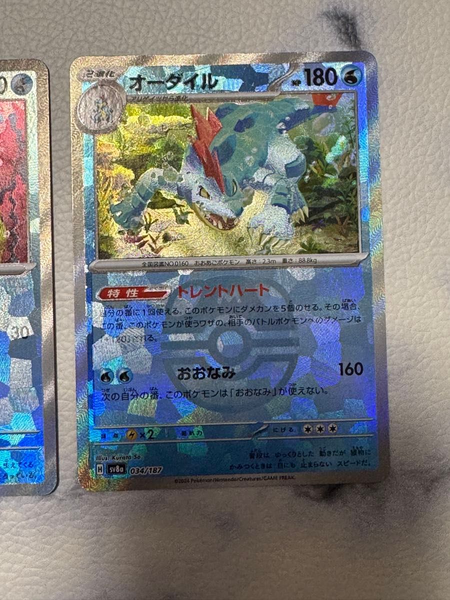 ワニノコ アリゲイツ オーダイル マスターボールミラー 進化