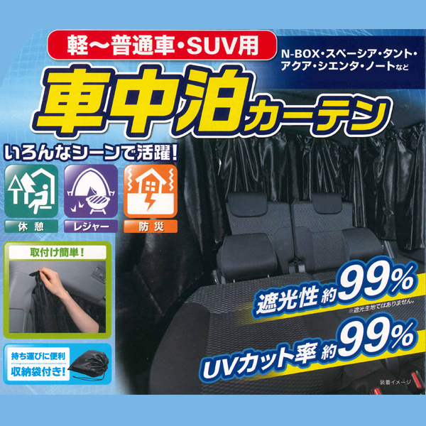 車用プライバシーカーテンの値段と価格推移は 270件の売買情報を集計した車用プライバシーカーテンの価格や価値の推移データを公開 車用プライバシーカーテンの値段と価格推移は 270件の売買情報を集計した車用プライバシーカーテンの価格や価値の推移データを公開