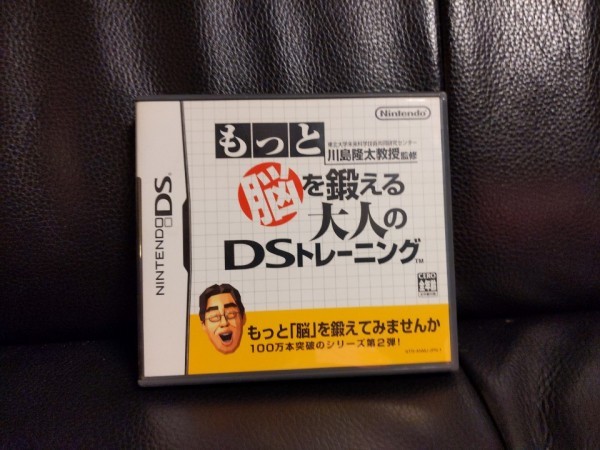 [ бесплатная доставка ] Nintendo DS прекрасный товар кейс река остров . futoshi .... более ..... взрослый DS тренировка анонимность соответствует 