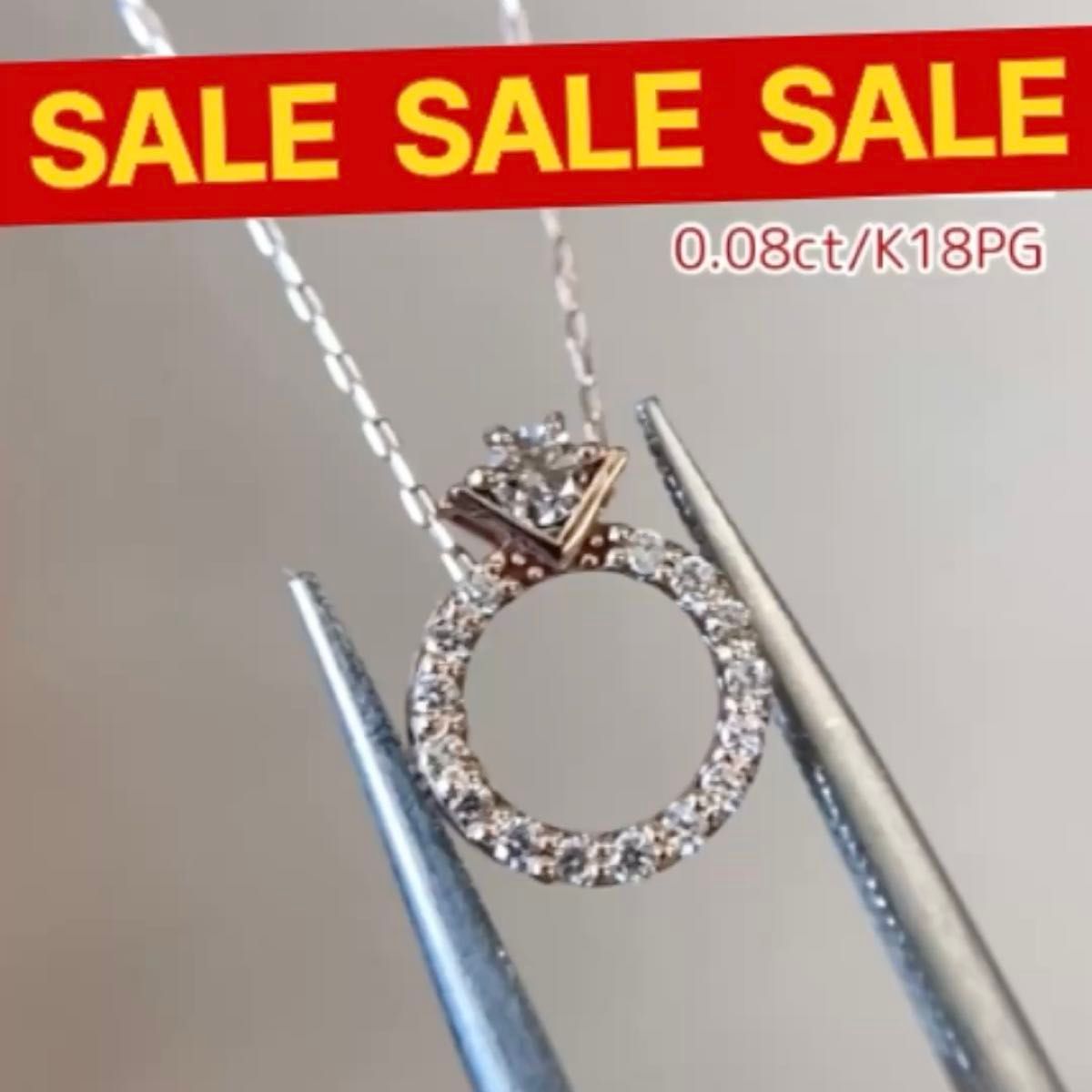 新品 ダイヤモンド ネックレス 0.08ct K18PG