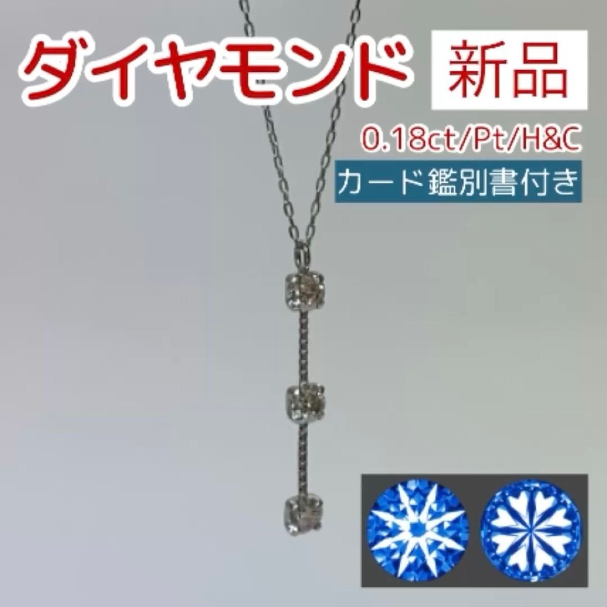 新品 ライン ダイヤモンド ネックレス 0.18ct Pt